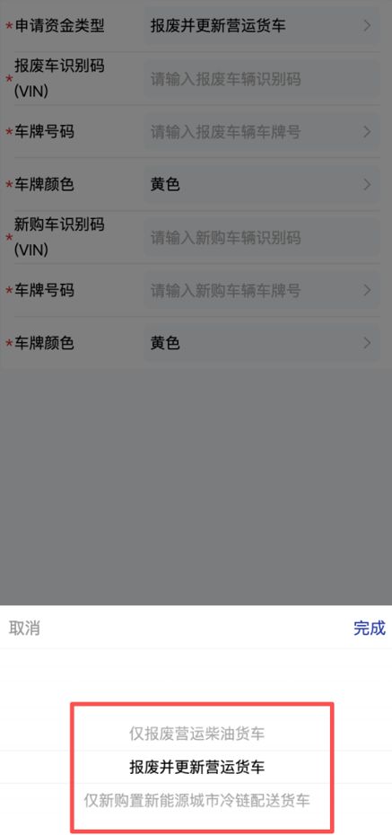 2025年南通市老旧营运货车报废更新补贴申报指南