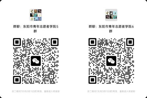 2026东阳市大学生返家乡寒假社会实践报名时间+岗位