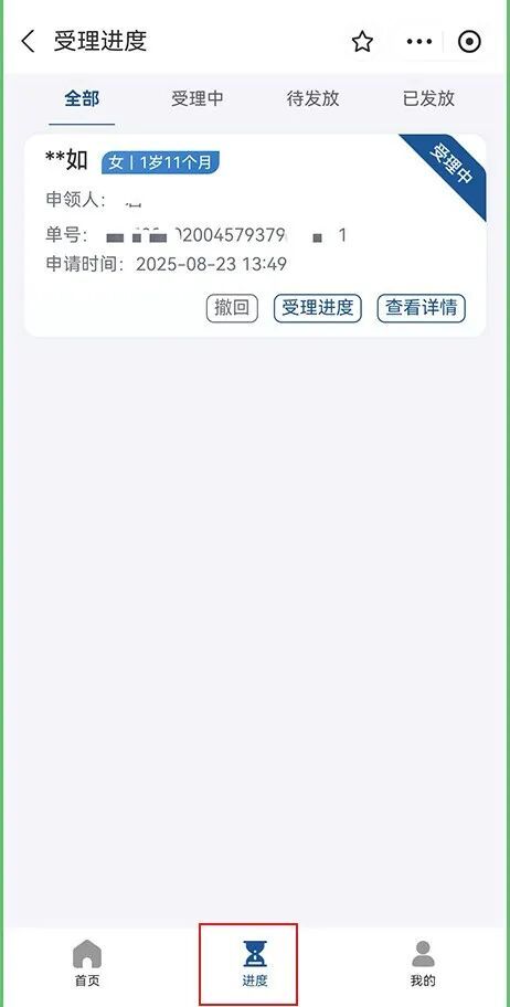 2026年育儿补贴1月5日起开放申领（附申领入口）