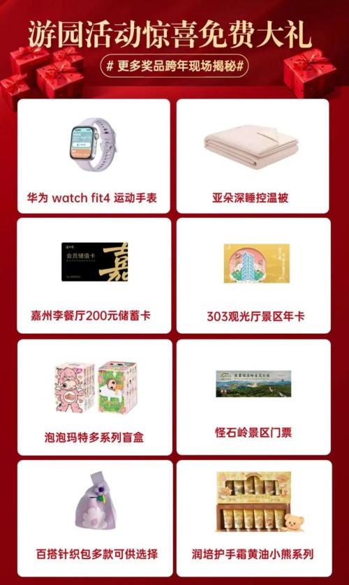 2026南昌双子塔元旦跨年游玩攻略（时间+内容）