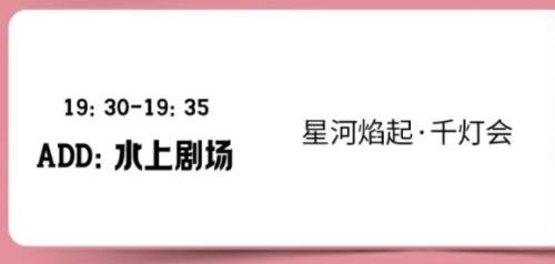 2026红叶柿岩跨年元旦活动汇总（附票价）