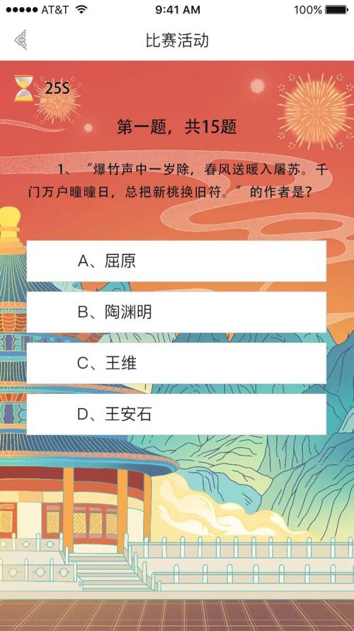 2026南通市通州区图书馆元旦线上活动一览