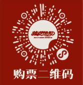 2026长沙元旦月亮岛复古游园会一键解锁