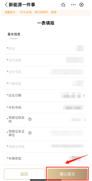 2026上海绿牌车申请入口+申请操作流程图