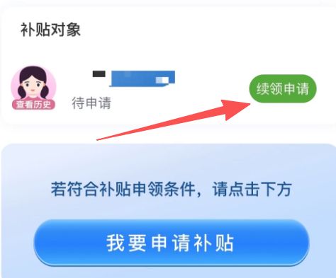 2026年育儿补贴今天开始申领（1月5日）