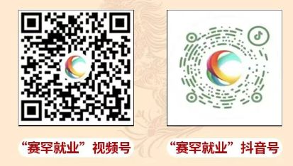 2026呼和浩特市赛罕区跨年大型招聘会时间及地点