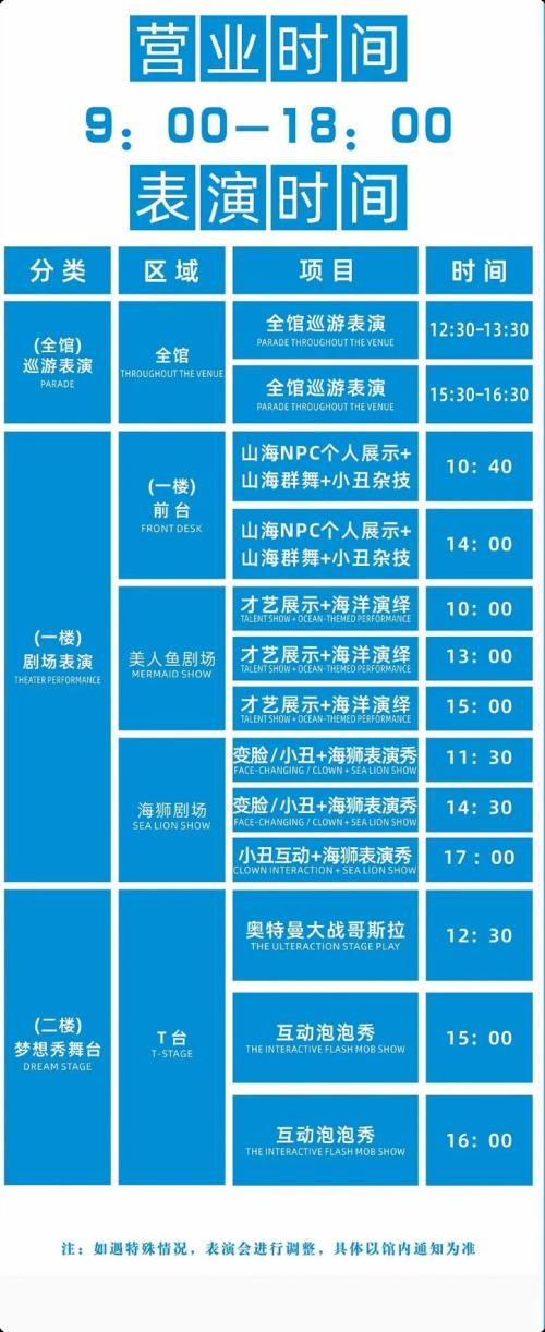 2026元旦金华万泰海立方海洋公园有什么活动