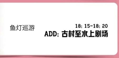 2026红叶柿岩跨年元旦活动汇总（附票价）