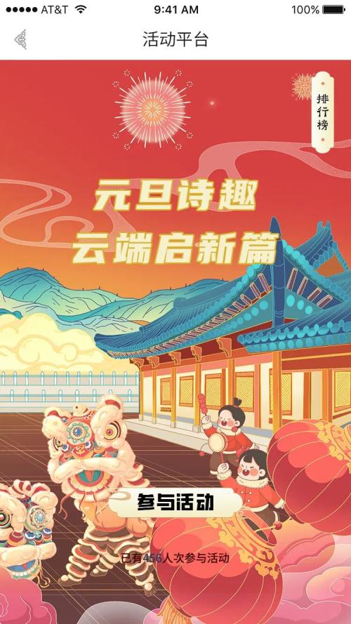 2026南通市通州区图书馆元旦线上活动一览