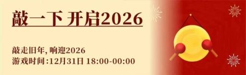 2026南昌双子塔元旦跨年游玩攻略（时间+内容）