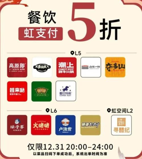 汇金天虹购物中心2026长沙跨年元旦活动