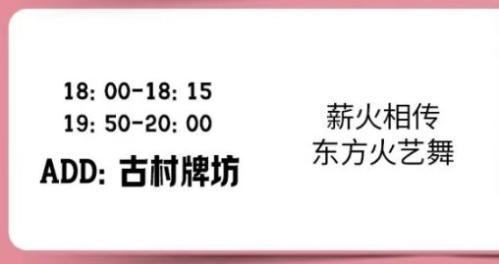 2026红叶柿岩跨年元旦活动汇总（附票价）
