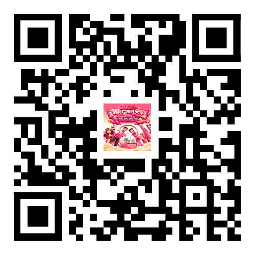 2026年请到广东过大年消费券怎么发放（发放时间＋领取入口）