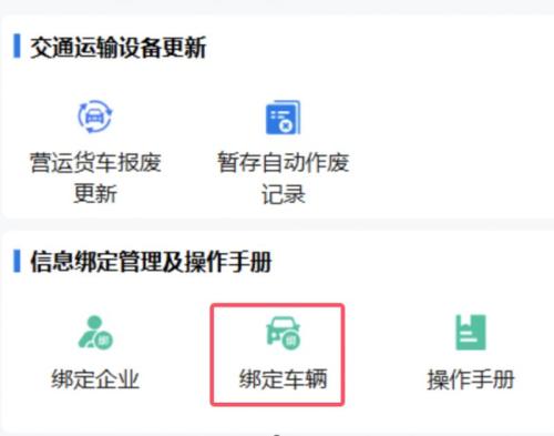 2025年南通市老旧营运货车报废更新补贴申报指南
