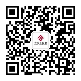 东莞住房公积金追缴维权投诉撤案办事指南