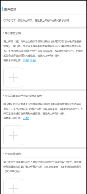 2026苏州工业园区应届博士毕业生生活补贴申报指南