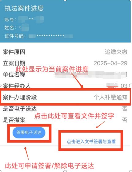 东莞住房公积金追缴维权投诉进度查询指南（入口+流程）