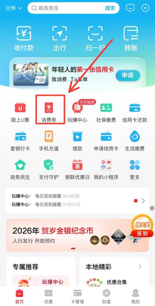 2026年甘肃省电影惠民消费券领取方式+入口