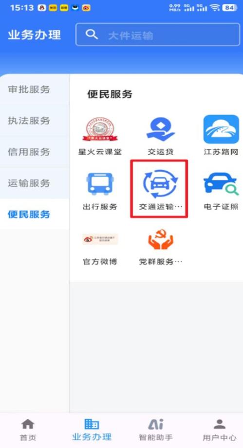 2025年南通市老旧营运货车报废更新补贴申报指南