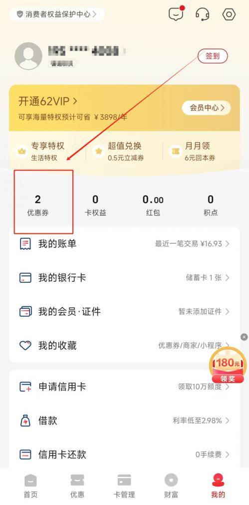 2026江苏家电补贴申请时间+入口+流程（云闪付APP）