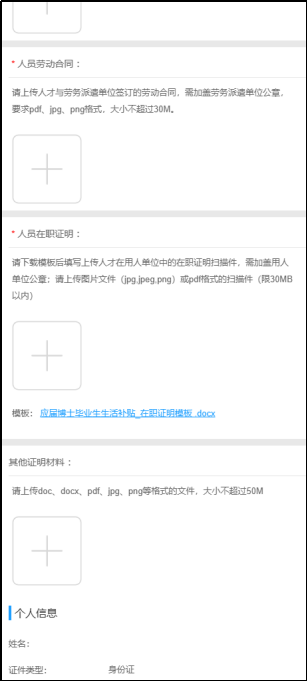 2026苏州工业园区应届博士毕业生生活补贴申报指南