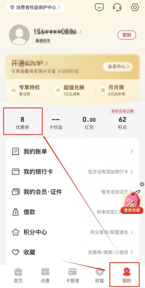 湖北3C消费补贴领取成功怎么看是否到账_