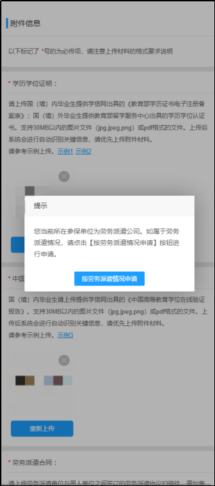 2026苏州工业园区应届博士毕业生生活补贴申报指南
