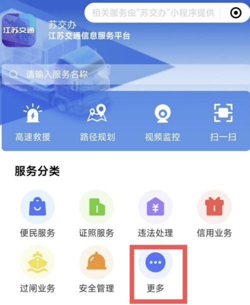 2025年南通市老旧营运货车报废更新补贴申报指南