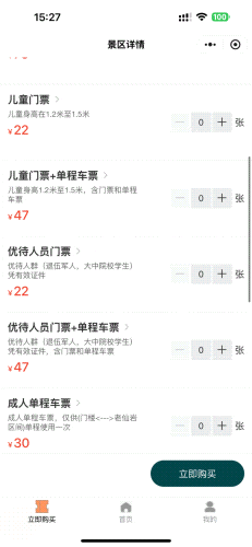 东莞观音山森林公园官方购票攻略（入口+流程）