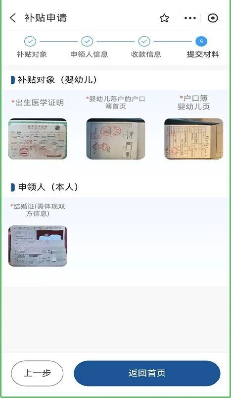 2026年育儿补贴1月5日起开放申领（附申领入口）