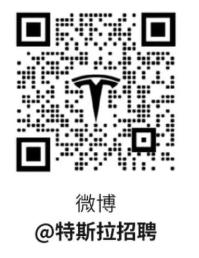 2026东莞特斯拉招聘官网入口指南
