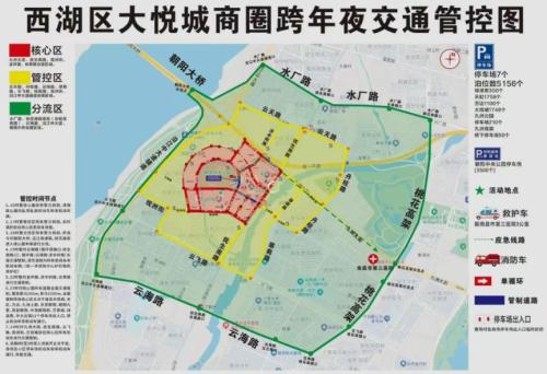 2026南昌元旦跨年夜活动倒计时汇总（时间+地点+交通）