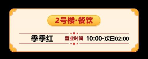 2026南昌恒茂梦时代国际广场跨年活动（时间+内容）