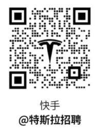 2026东莞特斯拉招聘官网入口指南