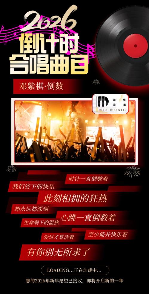 2026南昌恒茂梦时代国际广场跨年活动（时间+内容）