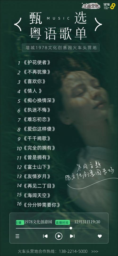 2026年广州增城跨年元旦活动汇总