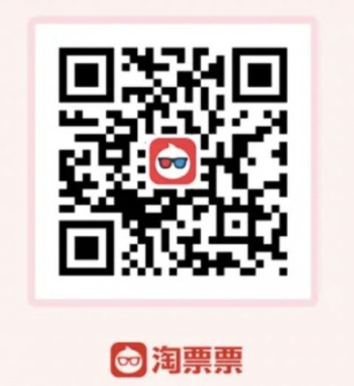 2026湖北惠民消费券领券入口及流程（淘票票+猫眼）