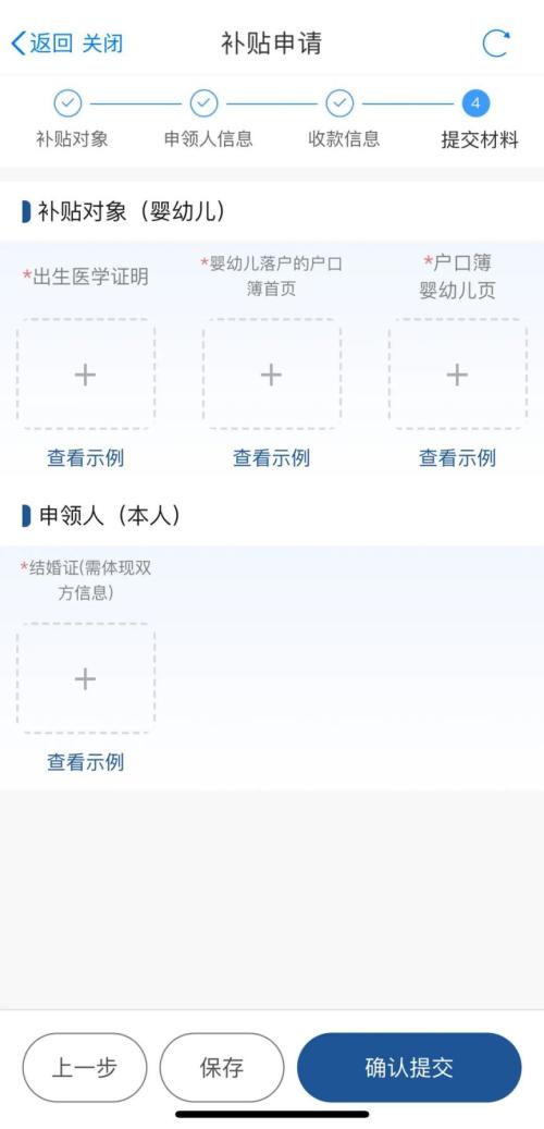 2026年江苏省育儿补贴怎么申请？（附流程）