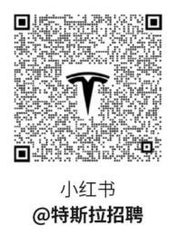 2026东莞特斯拉招聘官网入口指南