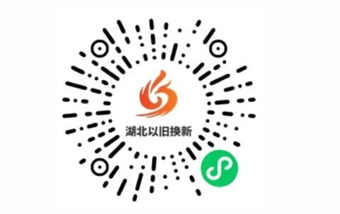 2026湖北家电国补怎么领取