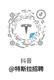 2026东莞特斯拉招聘官网入口指南