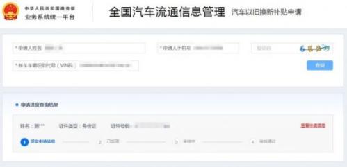 2026湖北汽车报废更新补贴怎么申请？