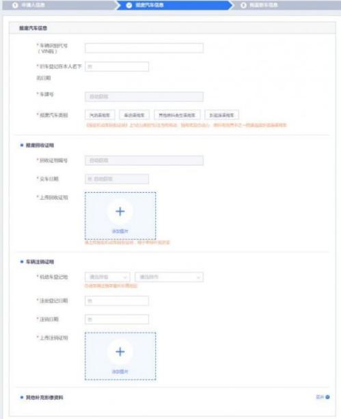 2026湖北汽车报废更新补贴怎么申请？