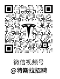 2026东莞特斯拉招聘官网入口指南