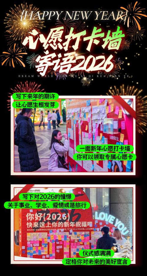 2026南昌恒茂梦时代国际广场跨年活动（时间+内容）