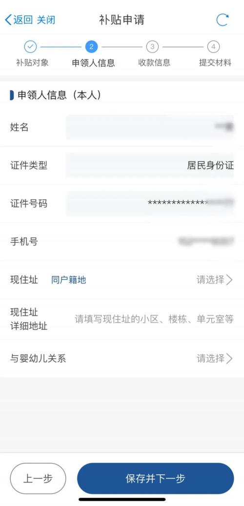 2026年江苏省育儿补贴怎么申请？（附流程）