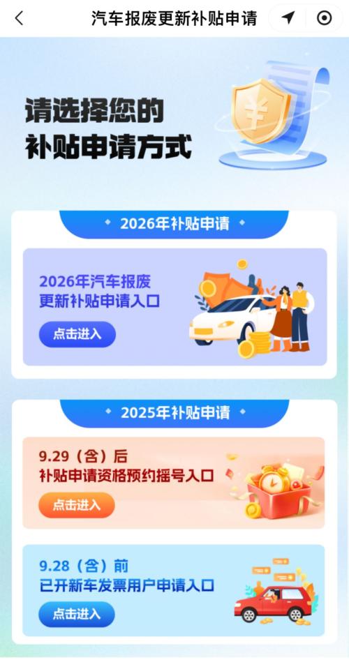 2026江苏家电3C以旧换新补贴申请流程