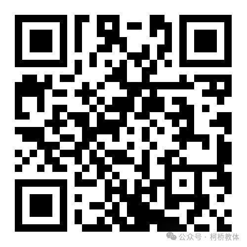 2026年绍兴市柯桥区教体系统新教师招聘公告(二)