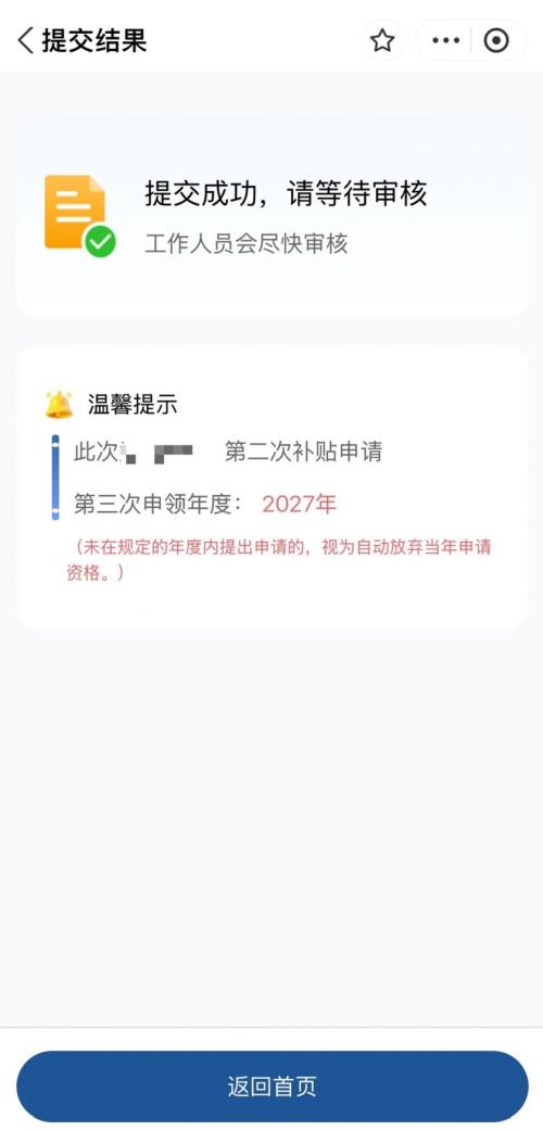 2026年育儿补贴今天开始申领（1月5日）