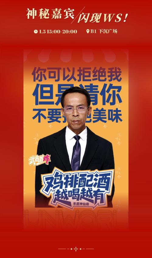 2026南昌武商MALL元旦跨年活动（时间+内容）